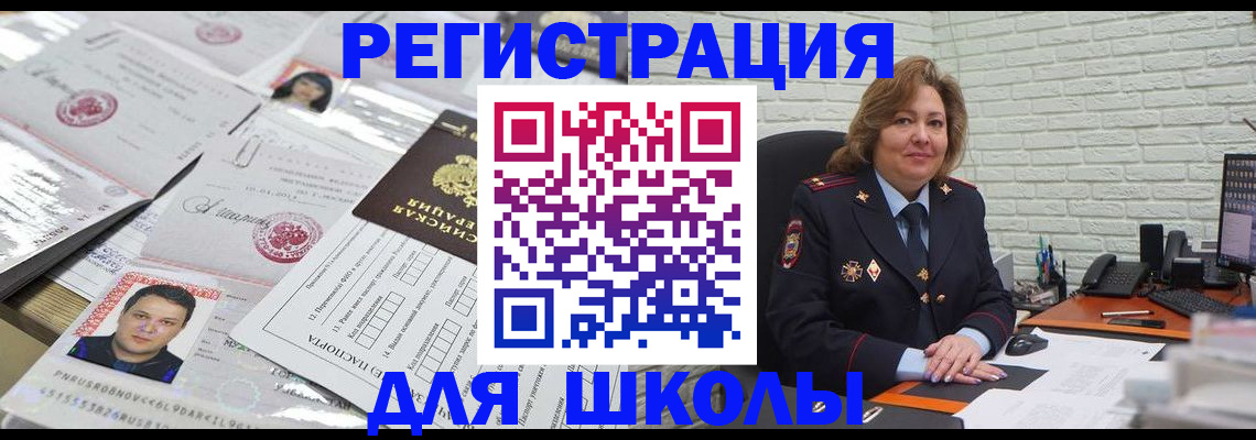 прописка для военкомата в Новоуральске